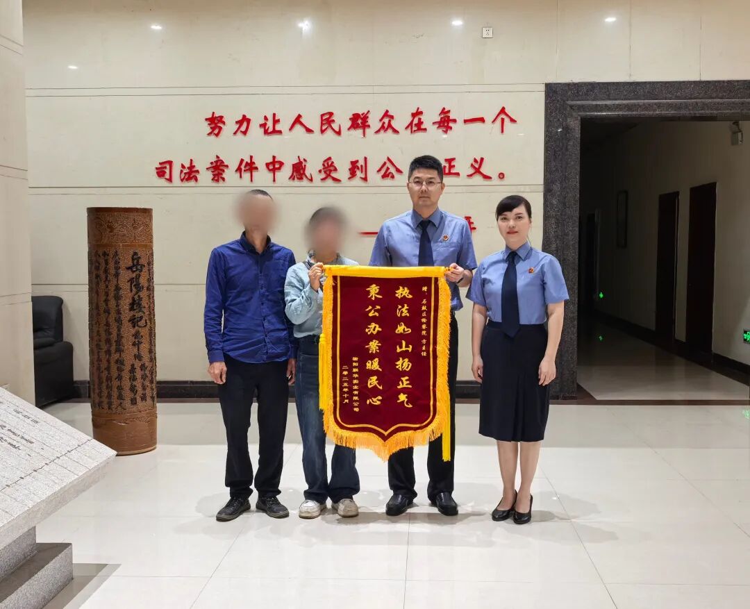 一面锦旗！一份使命！